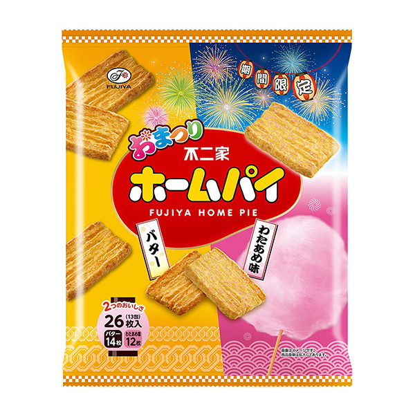 ホームパイバター
