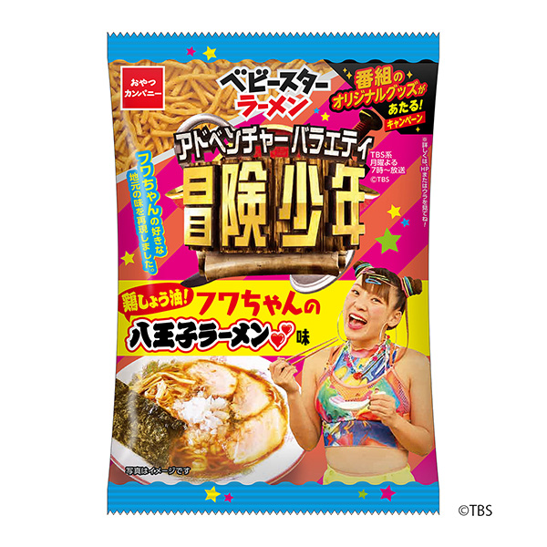 冒険少年×ベビースターラーメン ＜フワちゃんの八王子ラーメン味