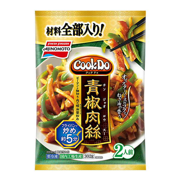 Cook　Do＜青椒肉絲＞（味の素冷凍食品）2023年8月6日発売