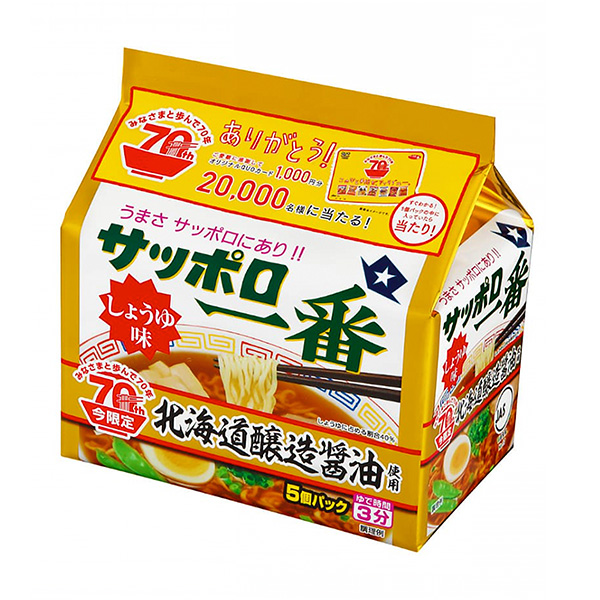 サッポロ一番　ジャンボグライダー　サンヨー食品株式会社　景品　さわやか夏気分 サッポロ一番 ジャンボグライダー サンヨー食品株式会社 景品