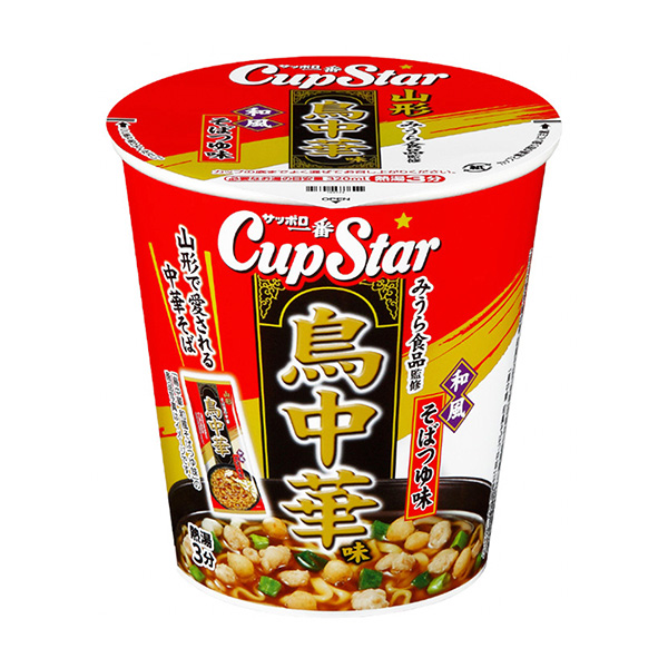 サッポロ一番 カップスター ＜みうら食品監修 山形 鳥中華味＞（サンヨー食品）2023年7月10日発売 日本食糧新聞・電子版