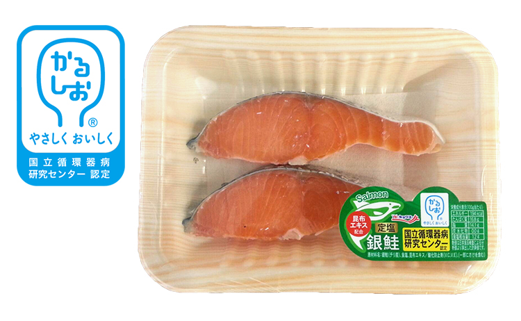 おいしい減塩＆かるしお特集：極洋　「定塩銀鮭F」3種展開