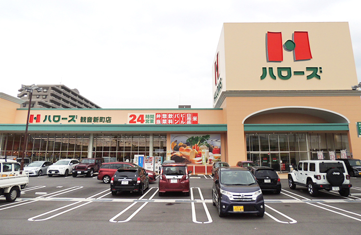 今年2月に開店した「ハローズ観音新町店」　広島近郊での出店が続いている