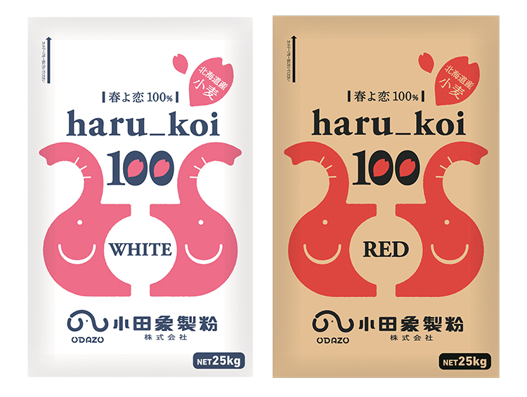 「haru-koi 100 white」（左）と「haru-koi 100 red」