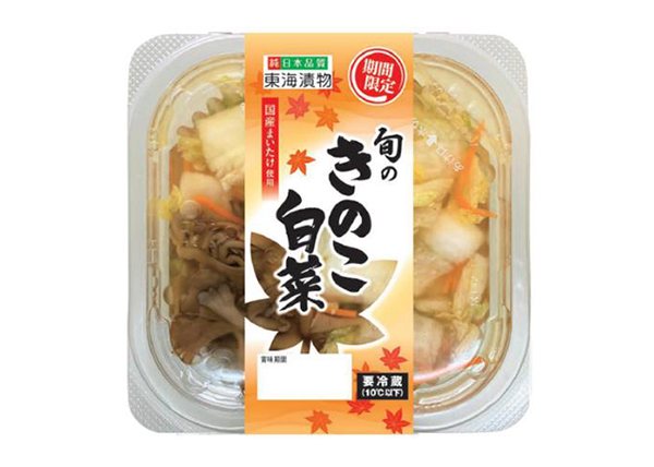 東海漬物、「旬のきのこ白菜」9～10月の期間限定発売
