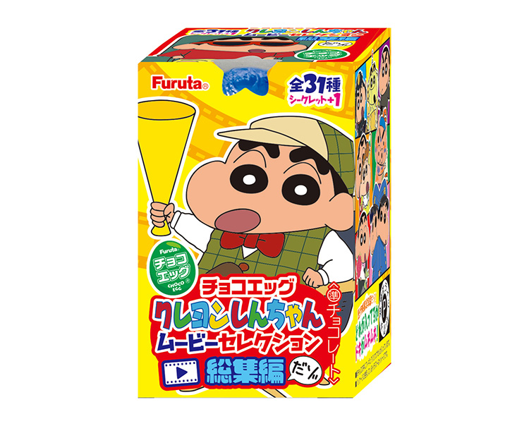 フルタ製菓、「クレヨンしんちゃん」チョコエッグ第3弾販売