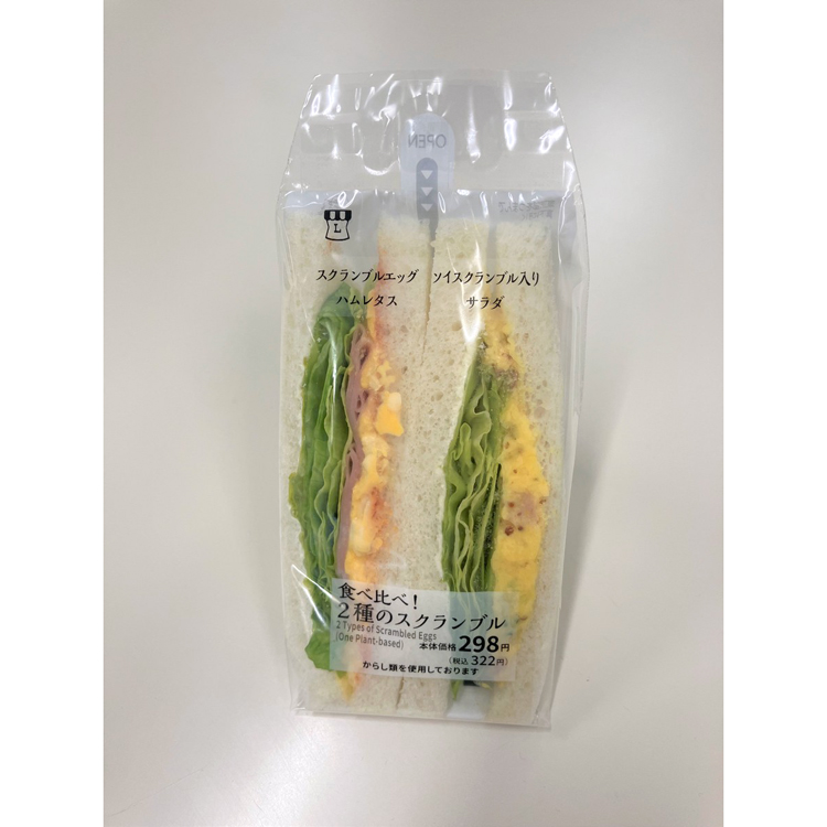 【速報】ローソン、代替卵サンドイッチ発売