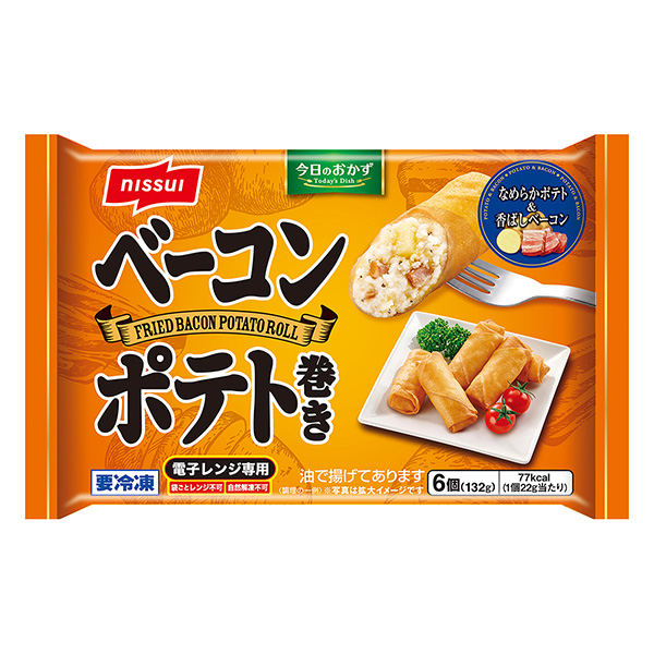 今日のおかず ＜ベーコンポテト巻き＞（ニッスイ）2023年9月1日発売 - 日本食糧新聞・電子版