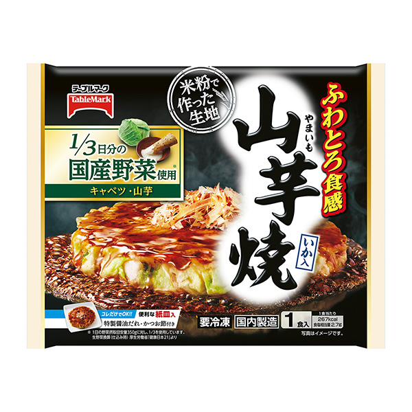 山芋焼（テーブルマーク）2023年9月1日発売 - 日本食糧新聞・電子版