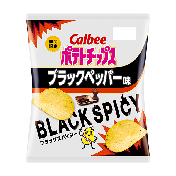 ポテトチップス＜ブラックペッパー味 BLACKSPICY＞（カルビー）2023年7月17日発売 - 日本食糧新聞・電子版