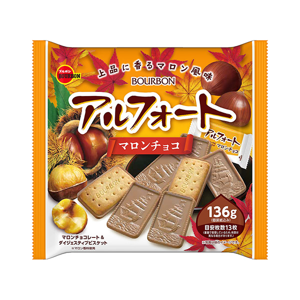 アルフォート ＜マロンチョコ＞（ブルボン）2023年8月8日発売 - 日本