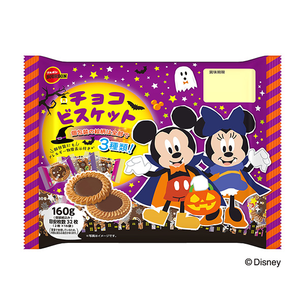 ディズニー　カラフルハピネス　お菓子　ビスケット　チョコ　クッキー 51DcNhoUYfL._UF350,350_QL80_.jpg