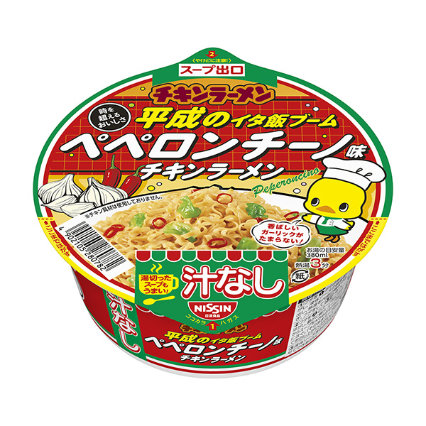 チキンラーメン汁なしどんぶり＜平成のイタ飯ブーム ペペロンチーノ味