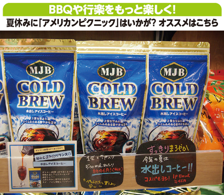 こだわりのコーヒー豆と世界の食品専門店「カフェランテ」 イオンリテール南関東カンパニー - 日本食糧新聞・電子版