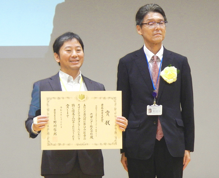 農水大臣賞が贈呈された塚本浩康六甲バター社長（左）と宮浦浩司審議官