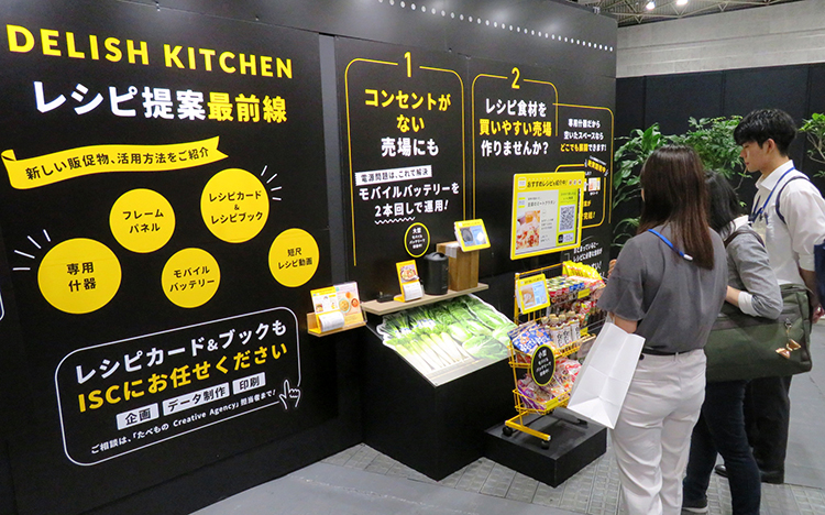 伊藤忠食品、消費者起点で展示会開催　「新しい日常」対応を