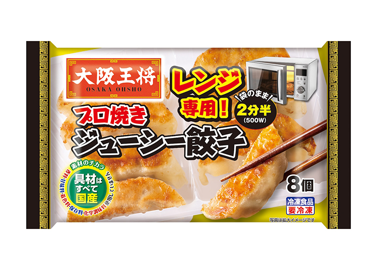 イートアンドフーズ、同社初のレンジ調理「プロ焼きジューシー餃子