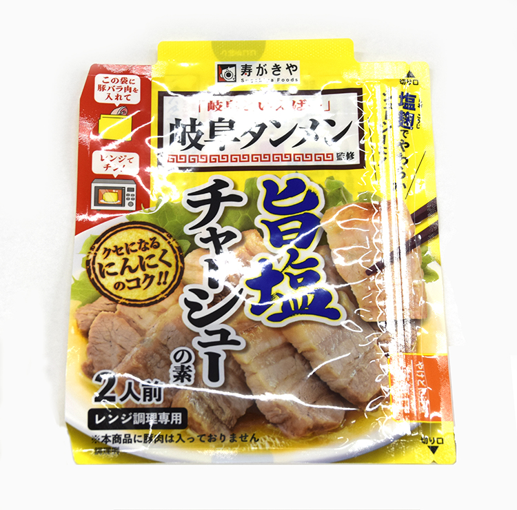 寿がきや食品、「旨塩チャーシューの素」発売 有名店の味再現 - 日本