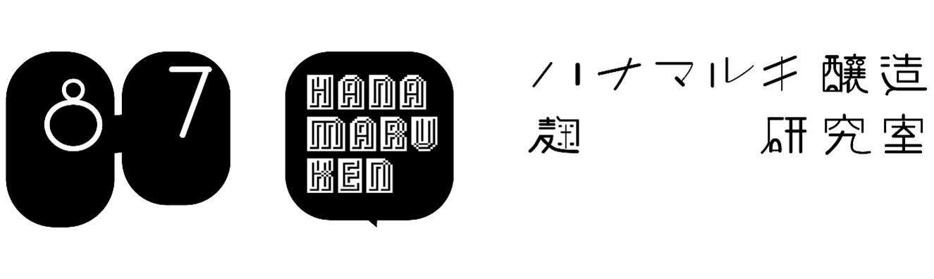北川一成氏提案による「ハナマルケン」のブランドロゴ