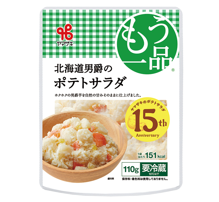 ヤマザキ、「もう一品」シリーズのポテトサラダ15周年　限定品出荷