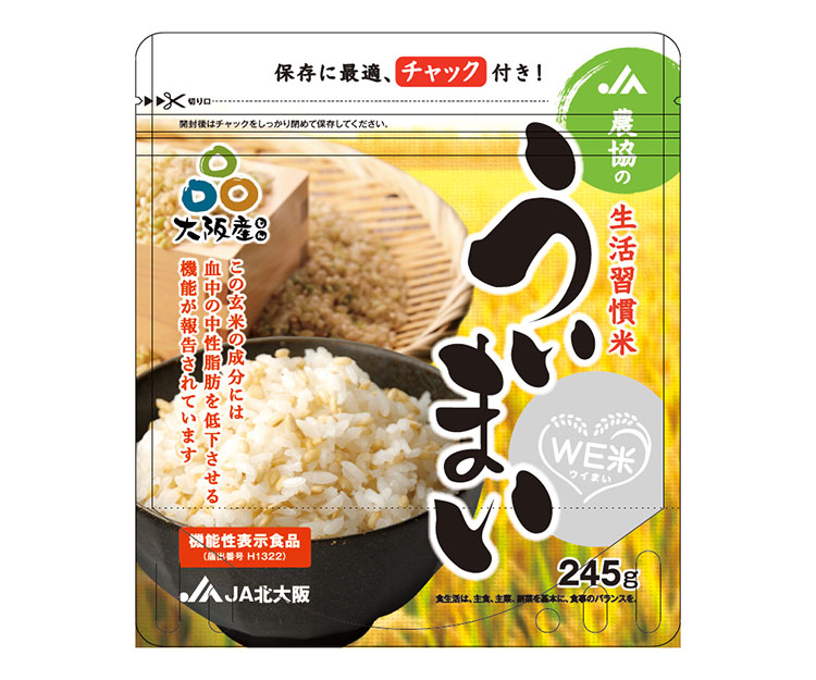 高性能性米特集：JA北大阪　機能性表示食品「WE米」発売準備進める