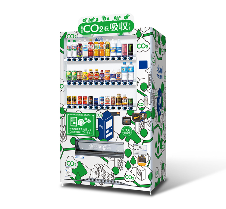 サステナビリティ特集：アサヒ飲料　CO2を食べる自販機