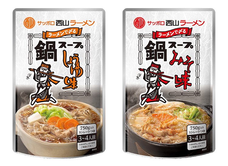 北海道夏季特集：西山製麺　久原本家北海道と創業70周年記念商品を共同開発