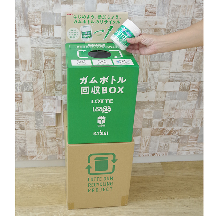 【速報】ロッテ、ガムボトル容器回収リサイクル実証実験