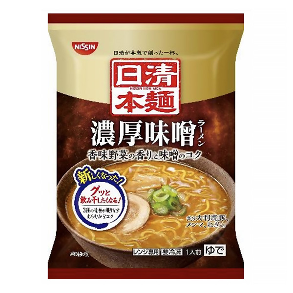 冷凍 日清本麺 ＜濃厚味噌ラーメン＞（日清食品冷凍）2023年9月1日発売