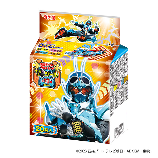 仮面ライダーガッチャード ふりかけミニパック（丸美屋食品工業）2023