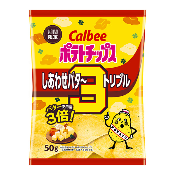 ポテトチップス ＜しあわせバタ～トリプル＞（カルビー）2023年8月21日