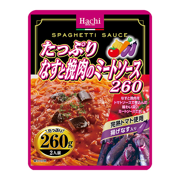 完熟トマトと挽肉のミートソース
