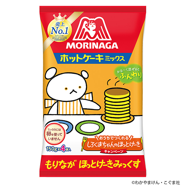 ホットケーキミックス（森永製菓）2023年8月中旬発売 - 日本食糧新聞