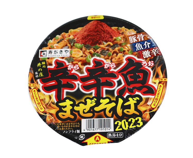 寿がきや食品、「麺処井の庄監修 辛辛魚まぜそば」発売 - 日本食糧新聞