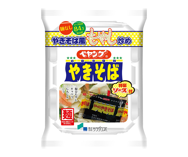 野菜・野菜加工特集：サラダコスモ　ペヤング風もやし炒め発売