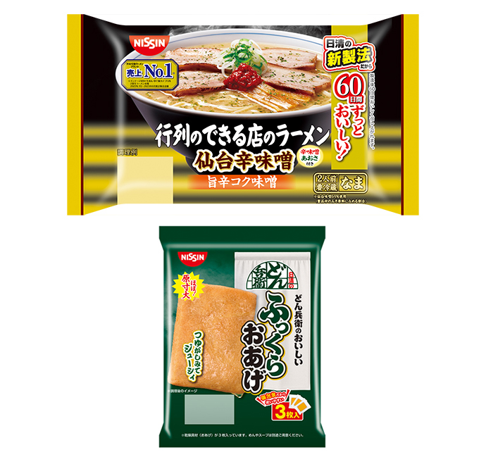 生麺・冷凍麺特集：日清食品チルド　チルドの賞味期間延長
