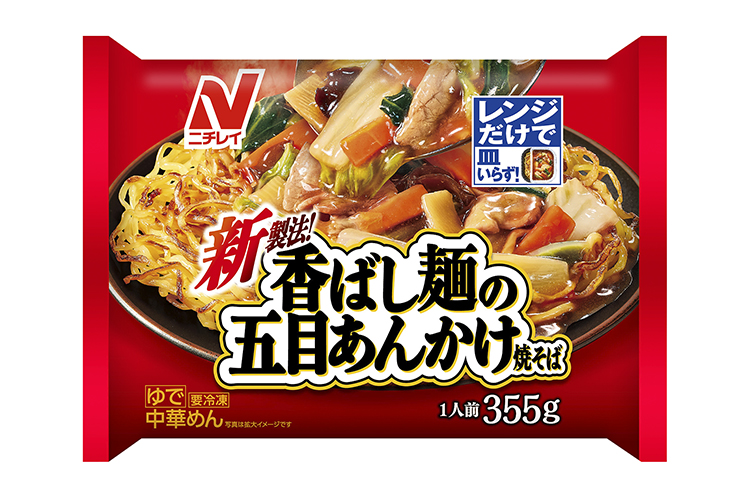 生麺・冷凍麺特集：ニチレイフーズ　具材・本物感を具現化