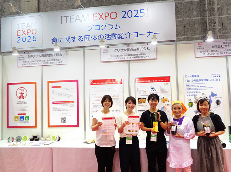 FSSF2023：主催者企画＝「TEAM EXPO2025」プログラムの食に…