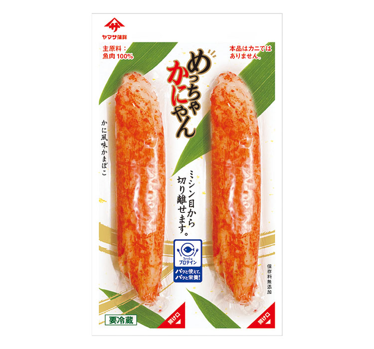 水産練り製品特集：ヤマサ蒲鉾　「めっちゃかにやん」要望に応え期間限定発売