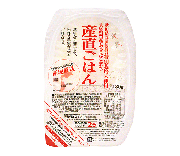 包装米飯特集：ジャパンパックライス秋田　工場フル生産稼働増産検討