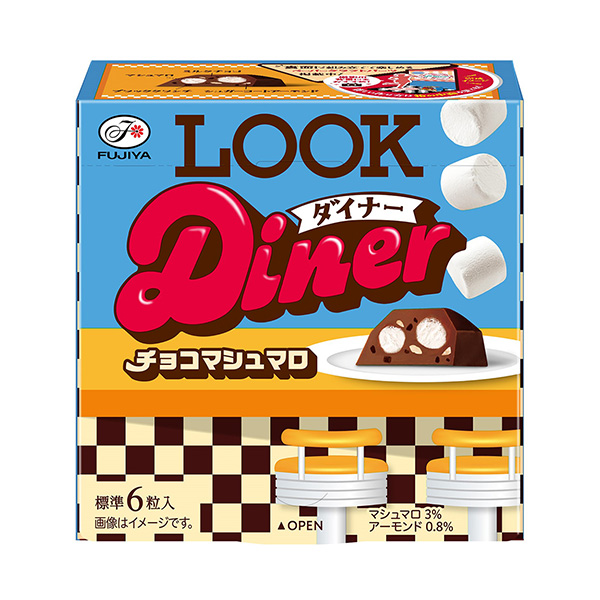 ルックダイナー ＜チョコマシュマロ＞（不二家）2023年9月5日発売