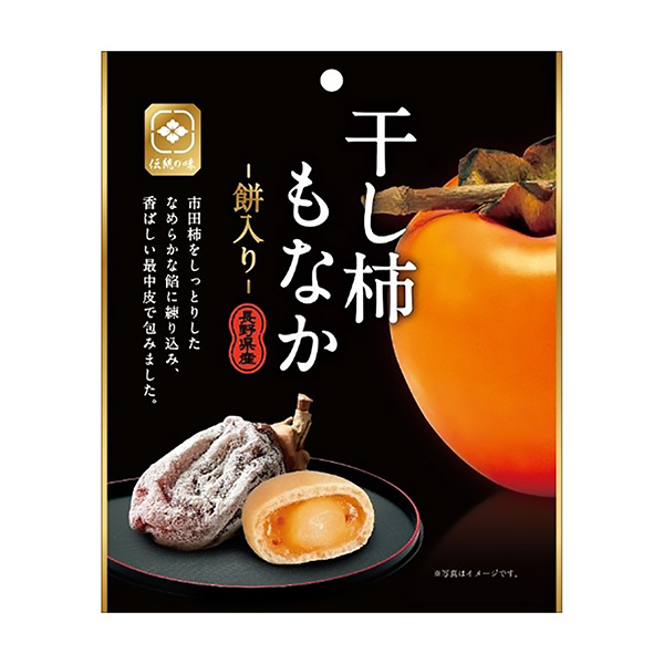 干し柿もなか 餅入り（クリート）2023年10月2日発売 - 日本食糧新聞電子版