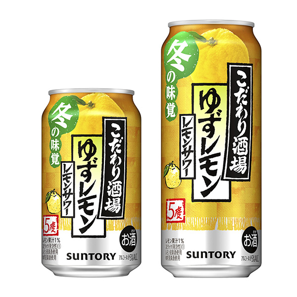 こだわり酒場のレモンサワー ＜ゆずレモン＞（サントリー）2023年11月21日発売 - 日本食糧新聞・電子版