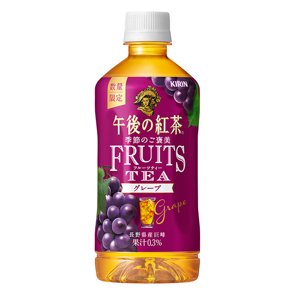 キリン　午後の紅茶　季節のご褒美　FRUITS　TEA　＜グレープ＞（キリン…