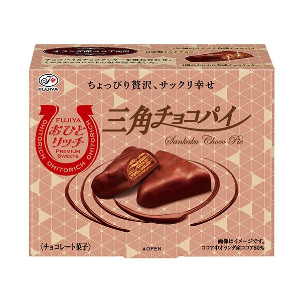 おひとリッチ 三角チョコパイ（不二家）2023年9月26日発売 - 日本食糧