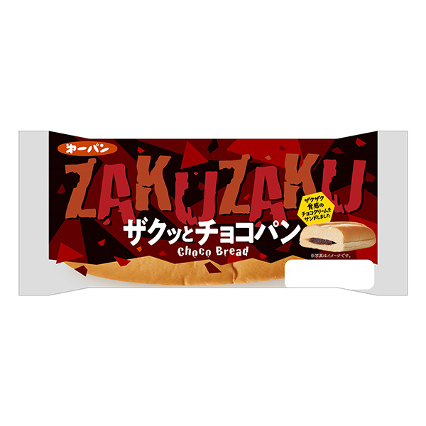ザクッとチョコパン（第一屋製パン）2023年10月1日発売 - 日本食糧新聞