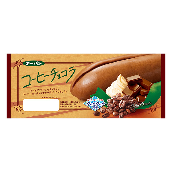 コーヒーチョコラ（第一屋製パン）2023年10月1日発売 - 日本食糧新聞