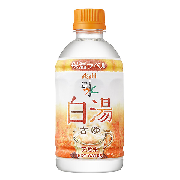 アサヒ　おいしい水　天然水　＜白湯＞（アサヒ飲料）2023年9月19日発売