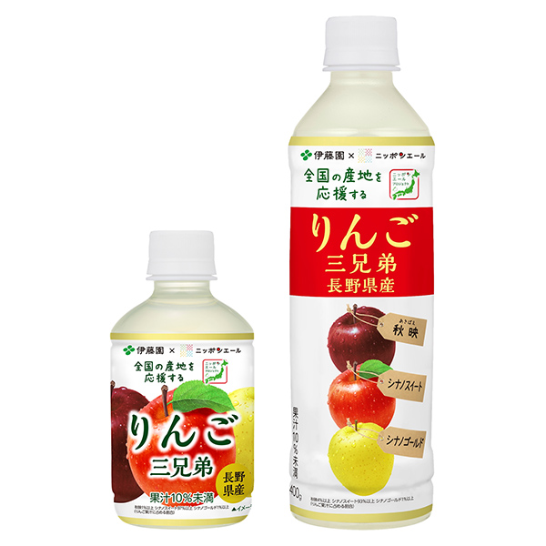 ニッポンエール　長野県産りんご三兄弟（伊藤園）2023年10月2日発売