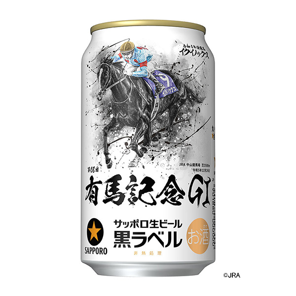 サッポロ生ビール黒ラベル ＜JRA有馬記念缶＞（サッポロビール）2023年